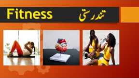 How Fitness and Heart Health are Related