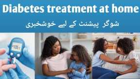 CONTROL DIABETES WITH HERBS | SUGAR KA ILAJ