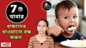 Unhealthy Foods that We Should Avoid || unhealthy food for kids