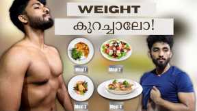THE BEST DIET TO LOOSE WEIGHT IN 7 DAYS(MALAYALAM)| certified fitness nutritionist|