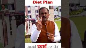 Diabetes Ayurvedic Treatment | Diabetes Control Tips | Hiims Hospital | Healthy Lifestyle #shorts