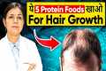 5 Best Protein Foods for Hair Growth